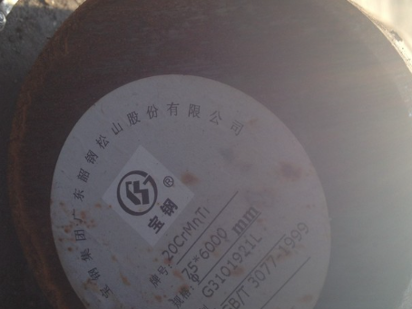 大祥20CrMnTi合金结构钢