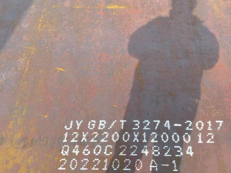 大祥Q460高强钢板